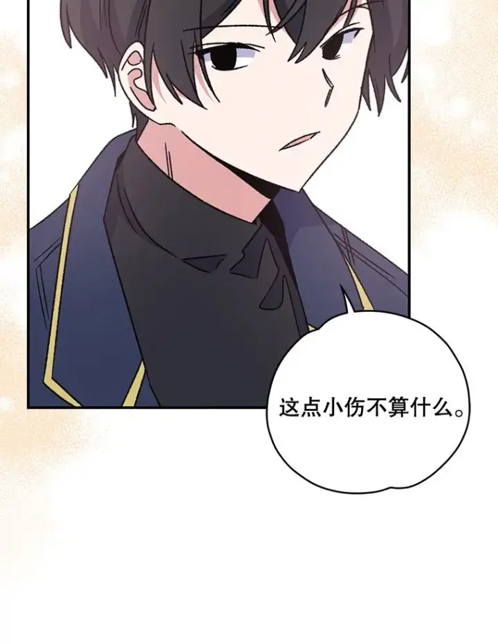 《伊格列特》20.事故图90
