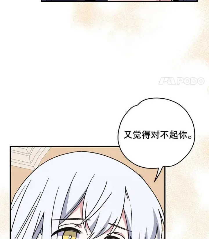 《伊格列特》20.事故图92