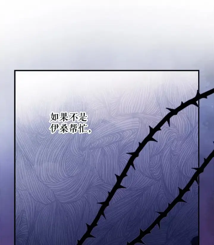 《伊格列特》20.事故图94