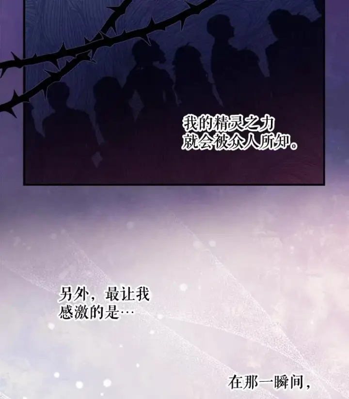 《伊格列特》20.事故图95