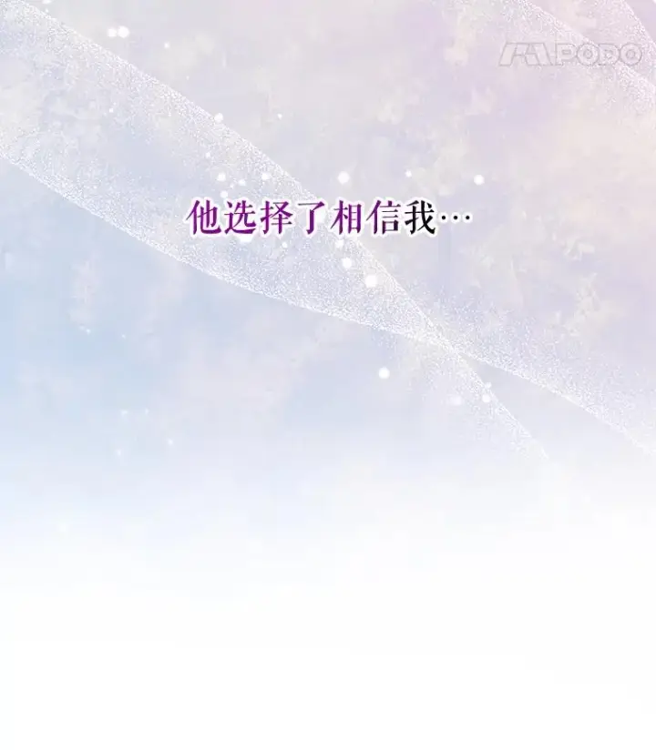 《伊格列特》20.事故图96