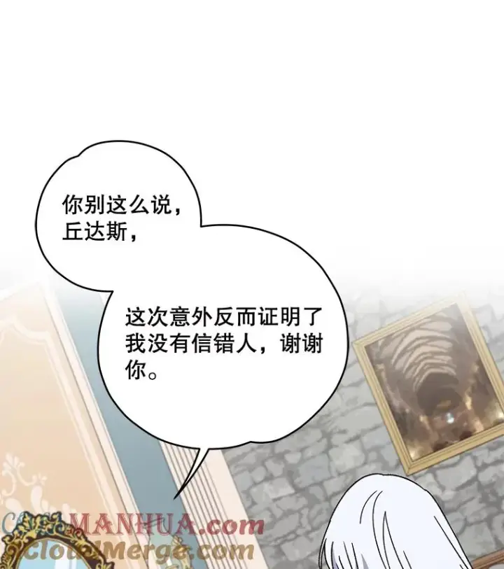 《伊格列特》20.事故图97