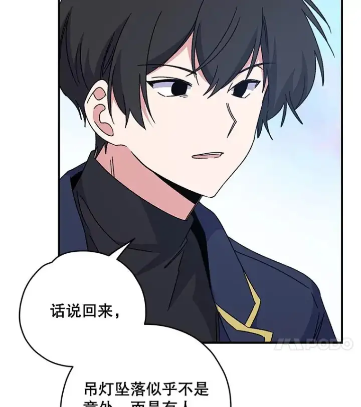 《伊格列特》20.事故图99