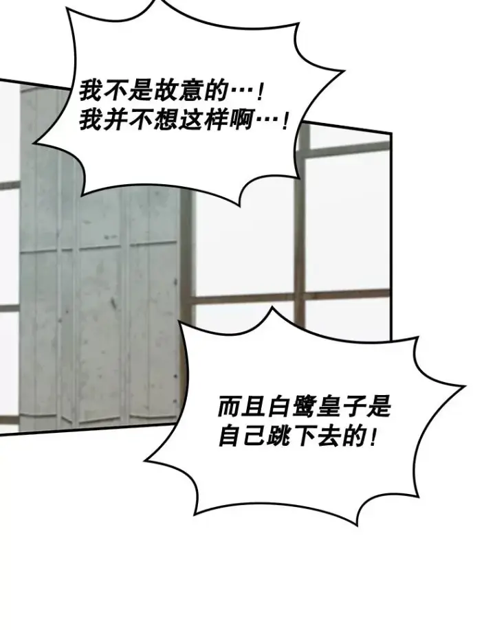 《伊格列特》21.再次被害图100