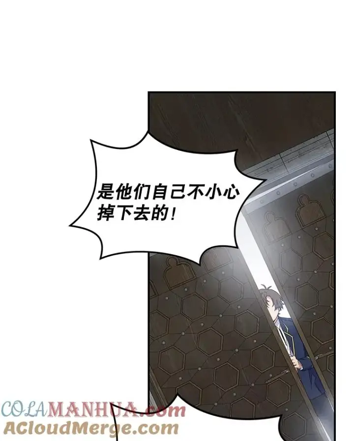 《伊格列特》21.再次被害图101
