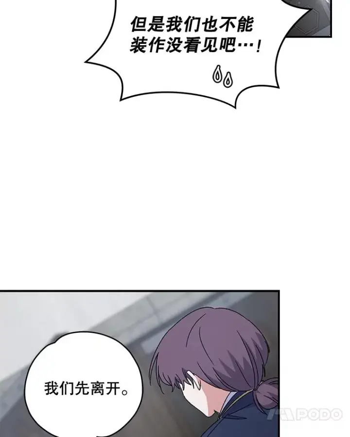 《伊格列特》21.再次被害图102