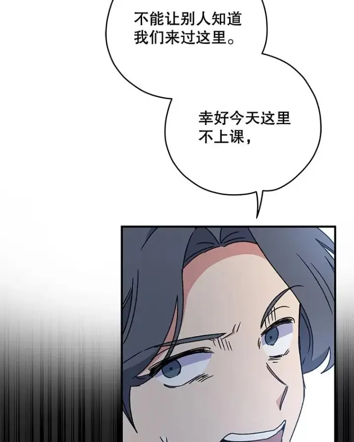《伊格列特》21.再次被害图104