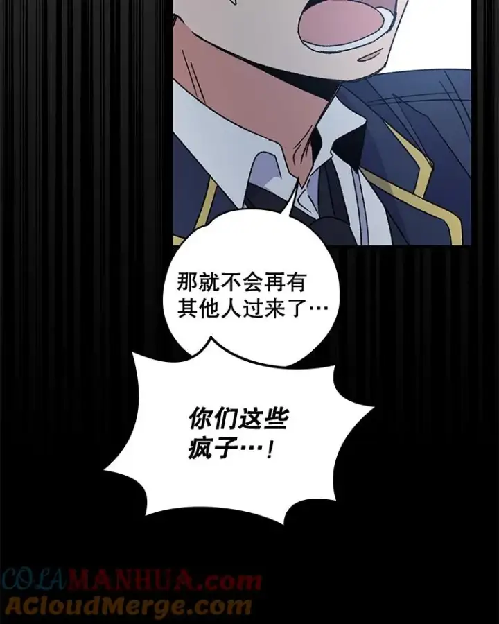 《伊格列特》21.再次被害图105