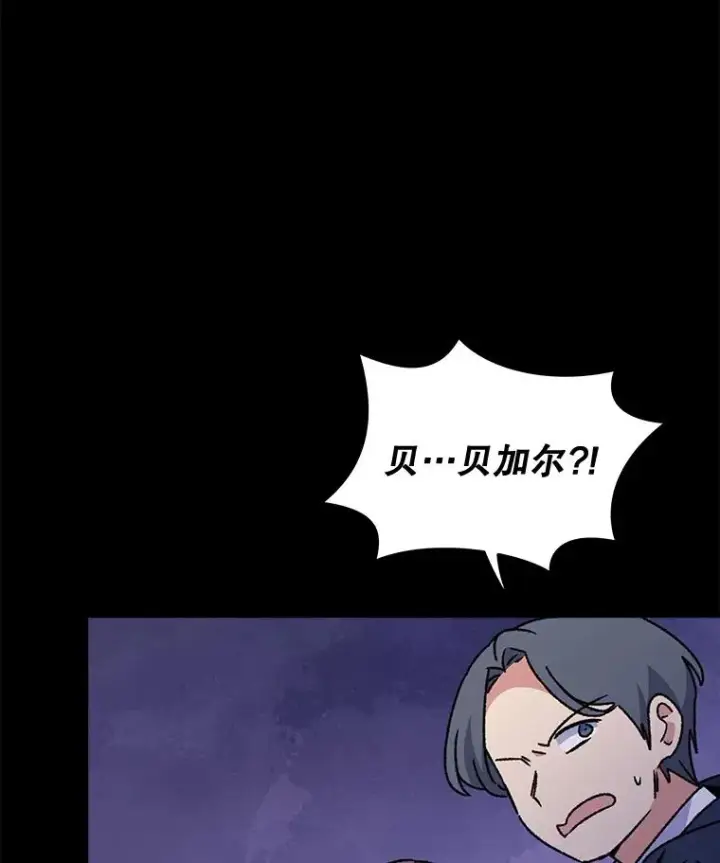 《伊格列特》21.再次被害图107
