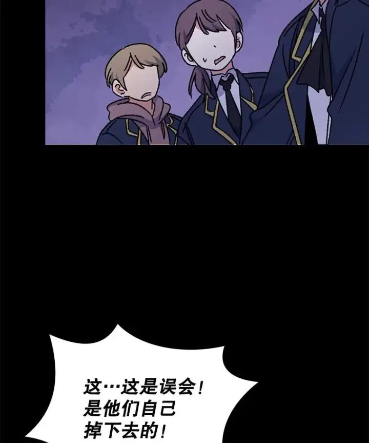 《伊格列特》21.再次被害图108