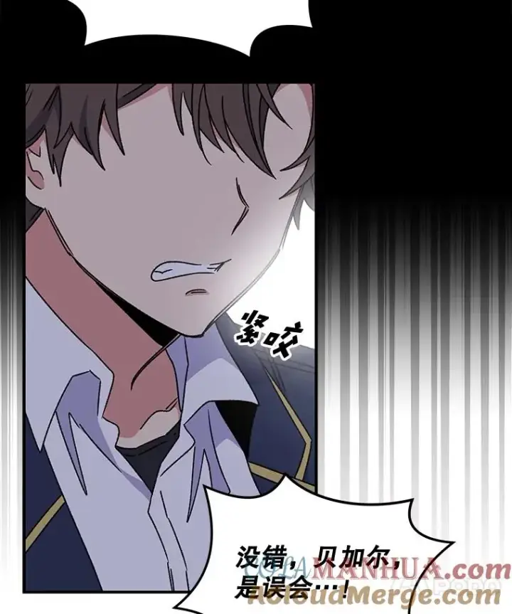 《伊格列特》21.再次被害图109