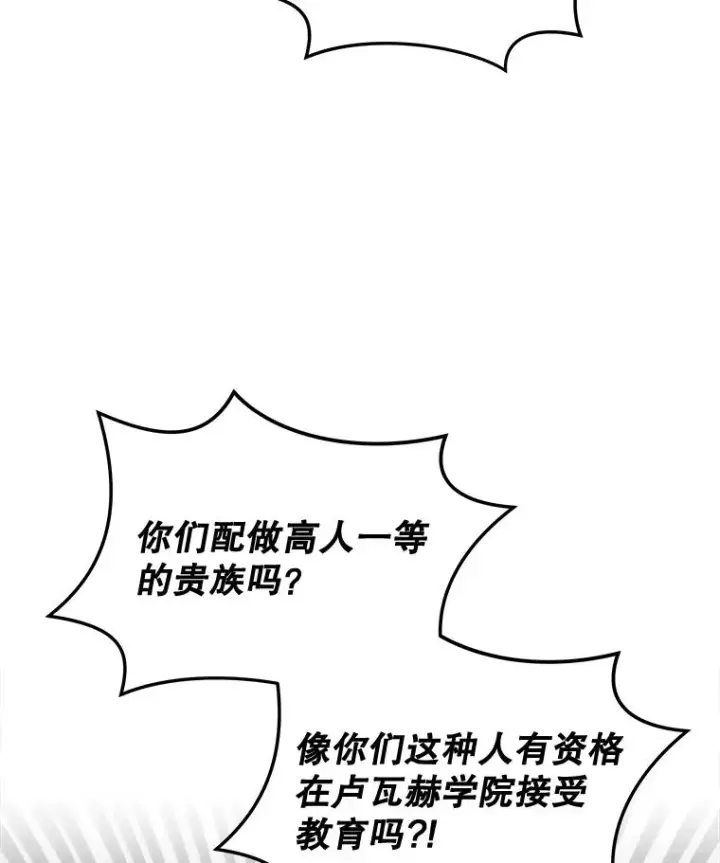 《伊格列特》21.再次被害图110