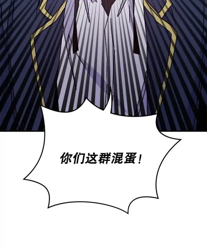 《伊格列特》21.再次被害图112