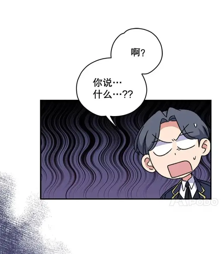 《伊格列特》21.再次被害图12