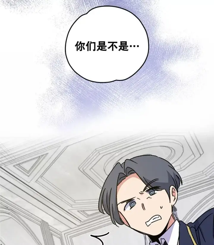 《伊格列特》21.再次被害图14