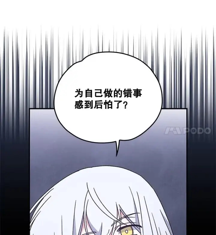 《伊格列特》21.再次被害图16