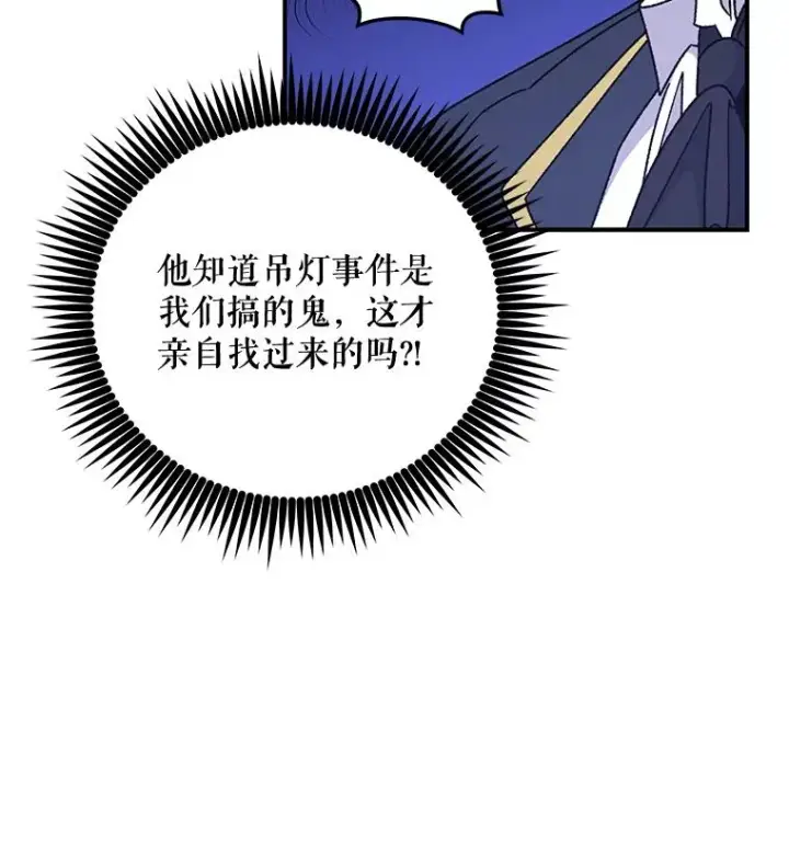 《伊格列特》21.再次被害图19