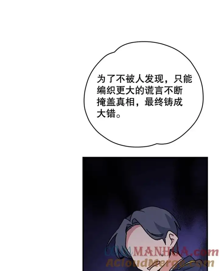《伊格列特》21.再次被害图21