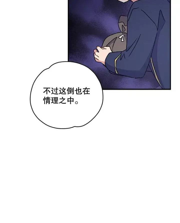 《伊格列特》21.再次被害图22