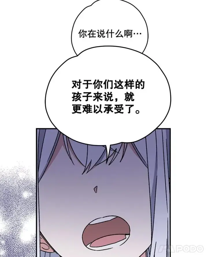 《伊格列特》21.再次被害图24