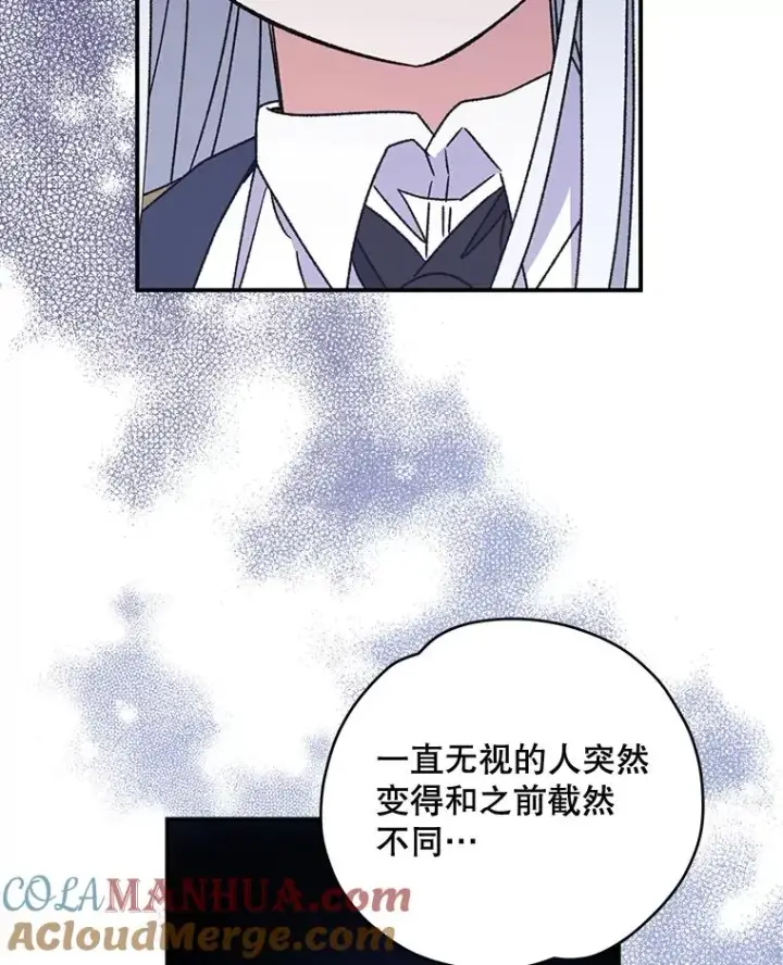 《伊格列特》21.再次被害图25