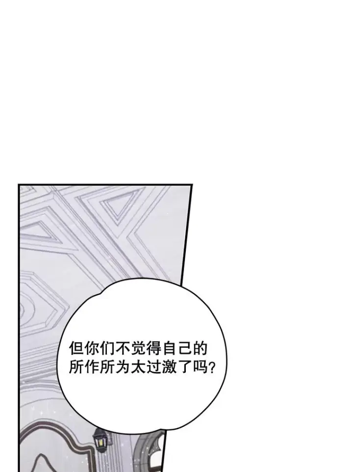 《伊格列特》21.再次被害图28