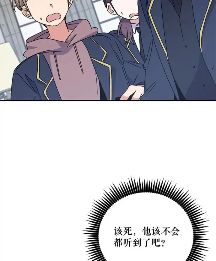 《伊格列特》21.再次被害图3