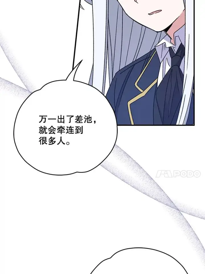 《伊格列特》21.再次被害图30