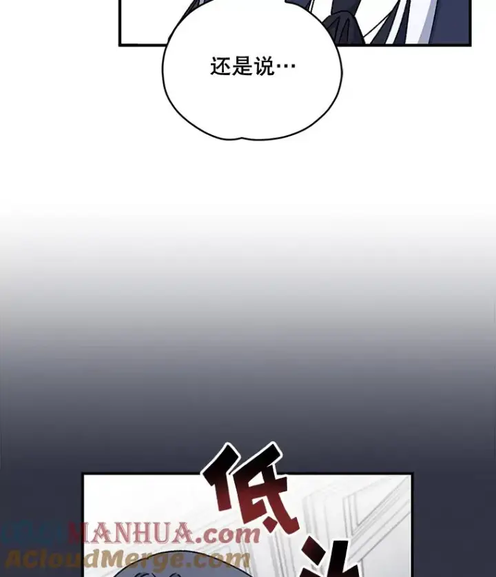 《伊格列特》21.再次被害图33