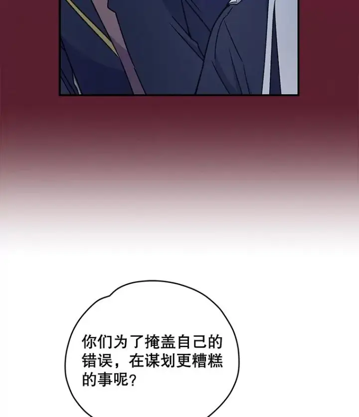 《伊格列特》21.再次被害图35