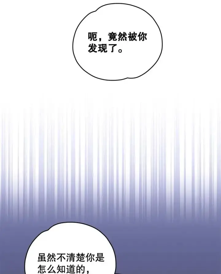 《伊格列特》21.再次被害图38