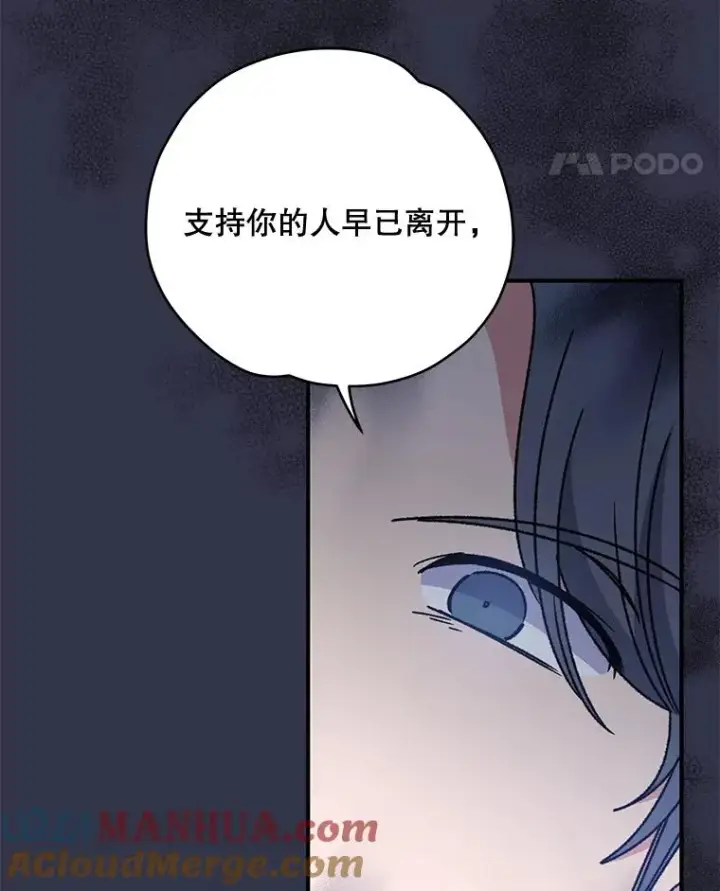 《伊格列特》21.再次被害图41