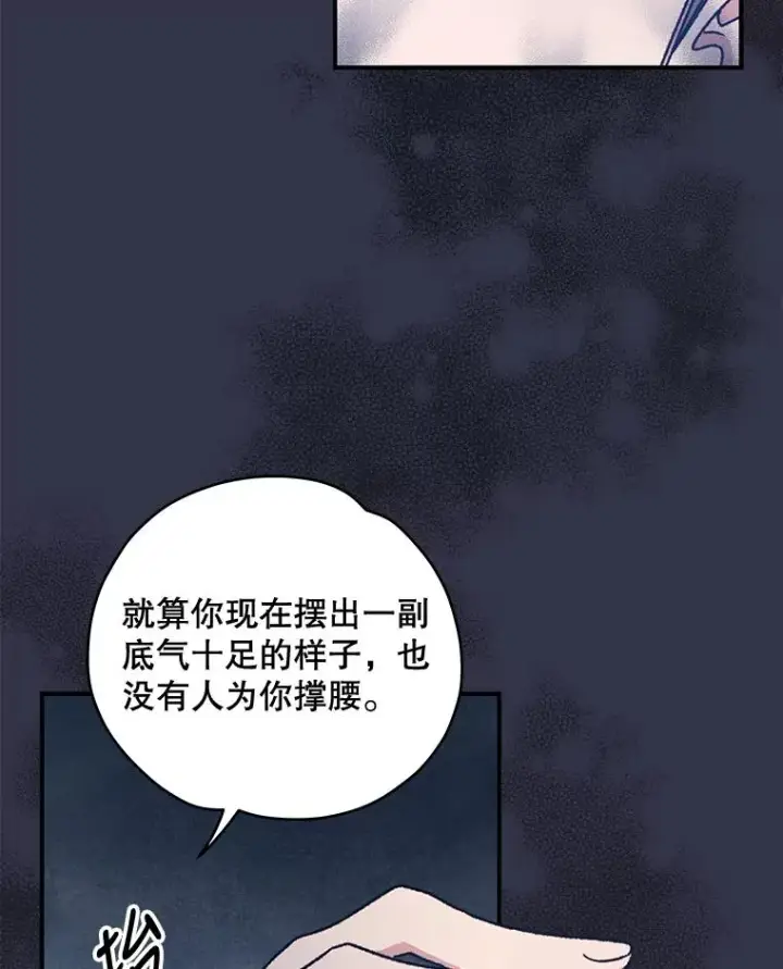 《伊格列特》21.再次被害图42