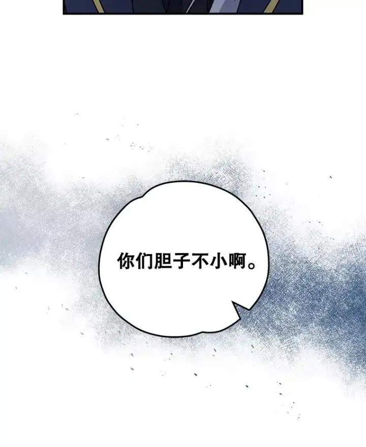 《伊格列特》21.再次被害图47