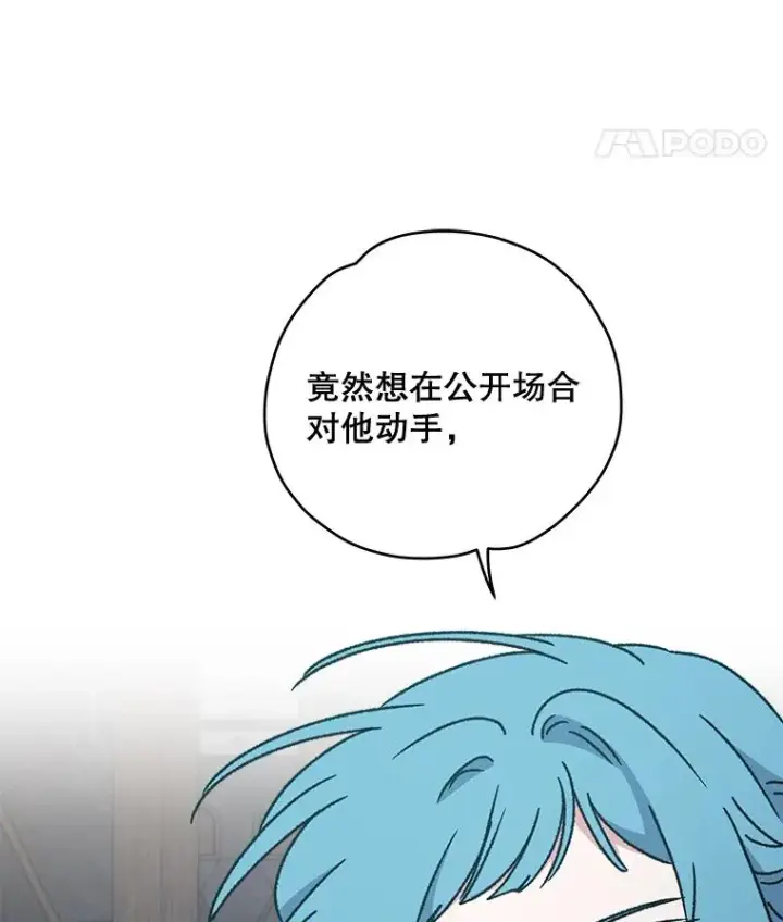 《伊格列特》21.再次被害图48