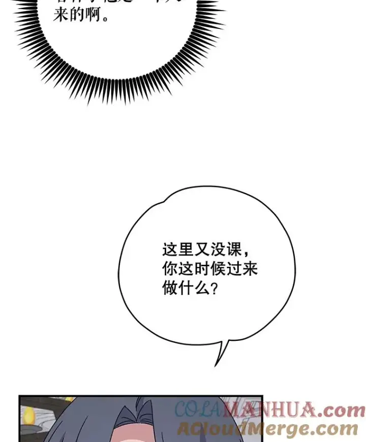 《伊格列特》21.再次被害图5