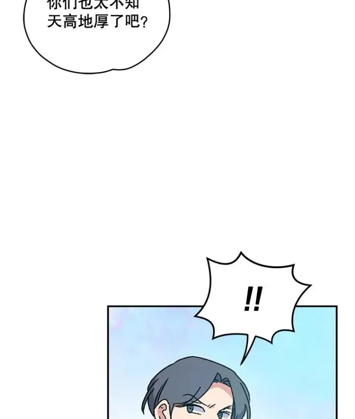 《伊格列特》21.再次被害图50