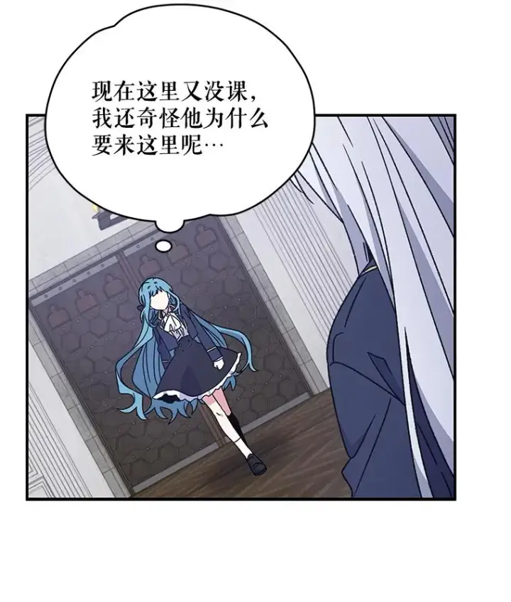 《伊格列特》21.再次被害图52