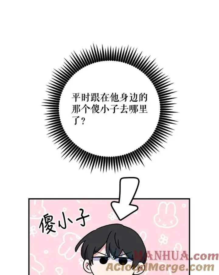 《伊格列特》21.再次被害图53