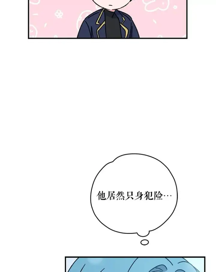 《伊格列特》21.再次被害图54