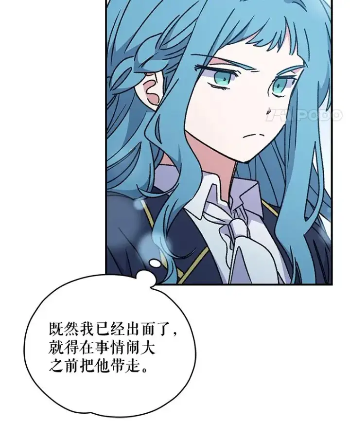 《伊格列特》21.再次被害图55