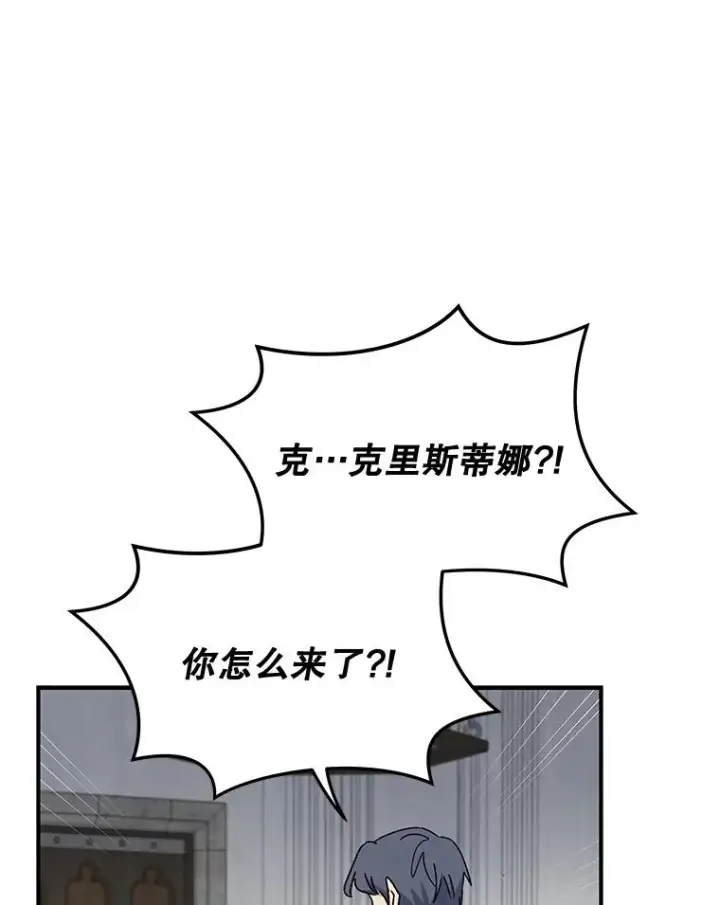《伊格列特》21.再次被害图56