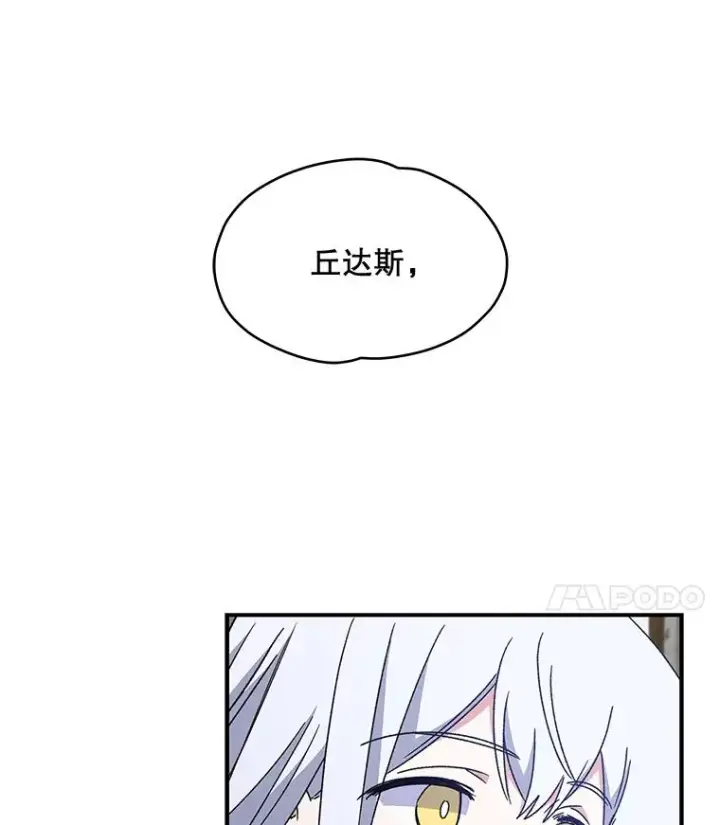《伊格列特》21.再次被害图58