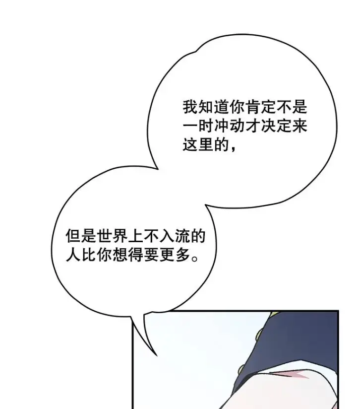 《伊格列特》21.再次被害图63