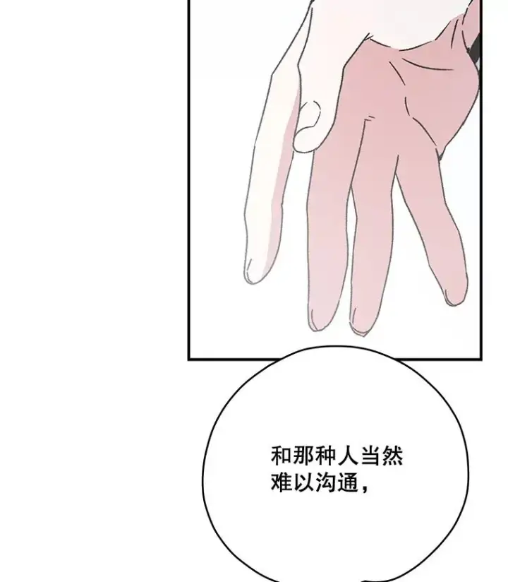 《伊格列特》21.再次被害图64