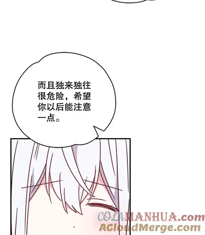 《伊格列特》21.再次被害图65