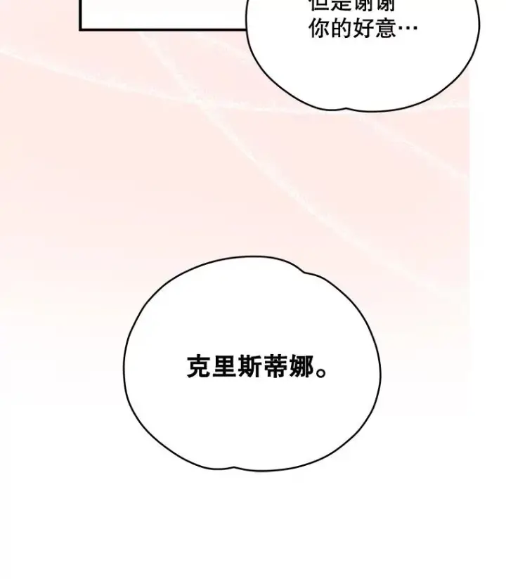 《伊格列特》21.再次被害图68