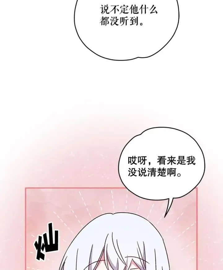 《伊格列特》21.再次被害图7