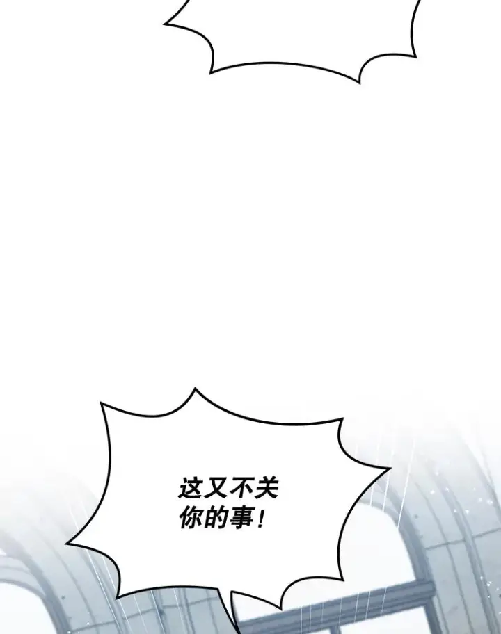 《伊格列特》21.再次被害图70