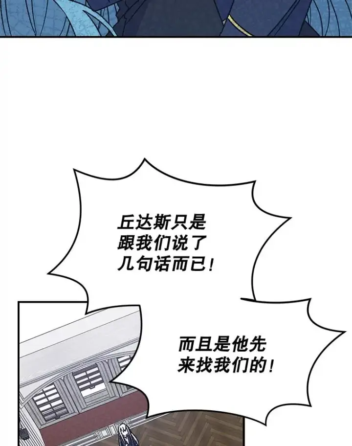 《伊格列特》21.再次被害图72